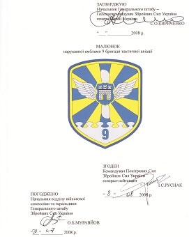 9 брТА_затв-зм1.jpg