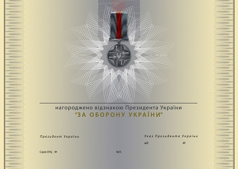 Грам-ЗаОборУкр-Ц7зм.jpg