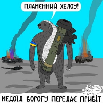 мошк_медоїд.jpg