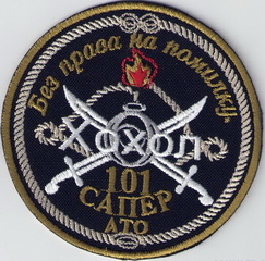 101 с1 хохол.jpg