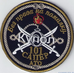 101 с1 купол.jpg