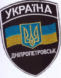 Днепр+.jpg