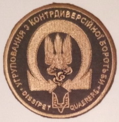 ССО КДБ-У.jpg