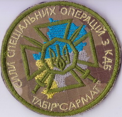 ССО КДБ С2+.jpg
