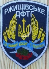 дф Ржищів_1.jpg
