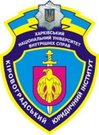 КгЮИ ХНУВС 0.jpg