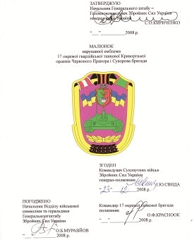 17отбр_затв-зм1.jpg