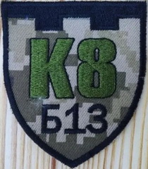 дф Київ К8 Б13.jpg