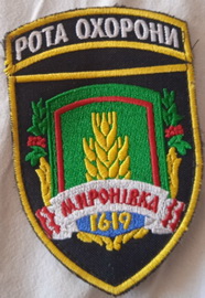 ро Мироновка.jpg