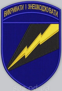 викривати.jpg