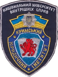 КрЮИ НУВС 1+.jpg