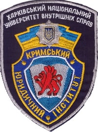 КрЮИ ХНУВС 1+.jpg
