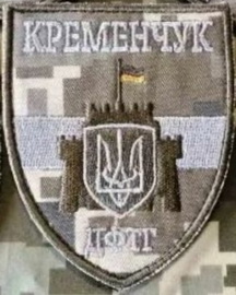 дф Кременчук.jpg