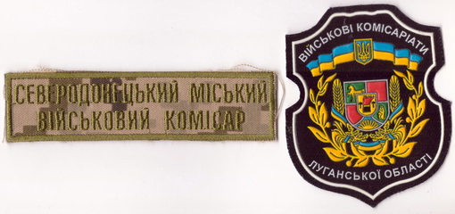 ОВК Луганськ 1+.jpg