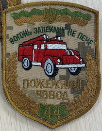 44 абр пожв.jpg
