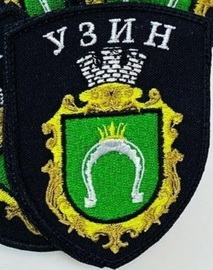 Узин.jpg