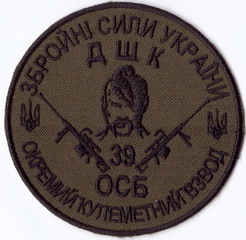 39 осб_окв ДШК+.jpg