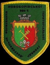 дф Новоборівськ.jpg