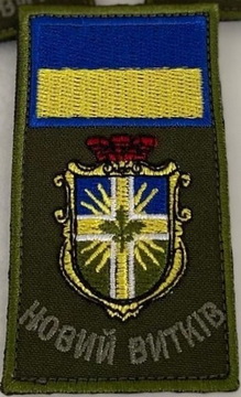 Новий Витків.jpg