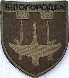ТО Білогородка.jpg