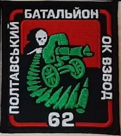 62 осб.jpg