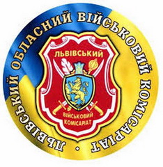 ОВК Львів 0.jpg