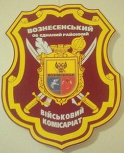 ОВК Миколаїв РВК Вознесенск.jpg