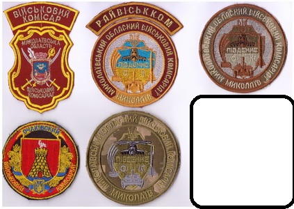 ОВК Миколаїв 1+.jpg