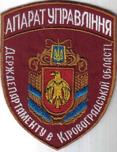 ДД Кировоград АУ 1+.jpg