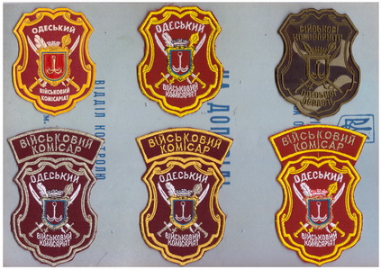 ОВК Одеса_1+.jpg