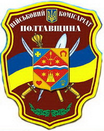 ОВК Полтава 0.jpg