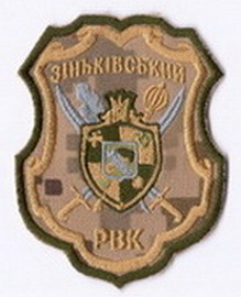 ОВК Полтава РВК Зеньків+.jpg