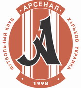 ФК_Арсенал_Харків_1998.jpg