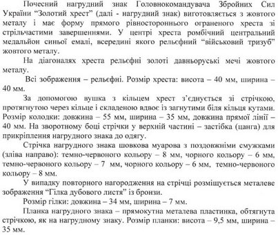 ЗолХрест.jpg