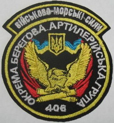 ВМС БО 406 ОБАГ_3.jpg