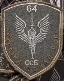 64 осб.jpg