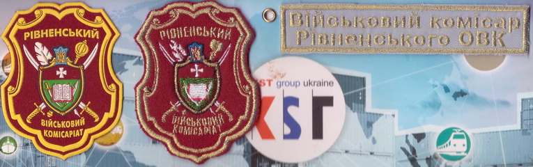 ОВК Рівне 1+.jpg