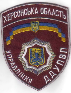 ДД Херсон УДД+.jpg