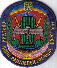 249 ортп 2+.jpg
