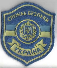 СБ Украина 00 2+.jpg