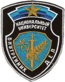 Х - НУВД.png