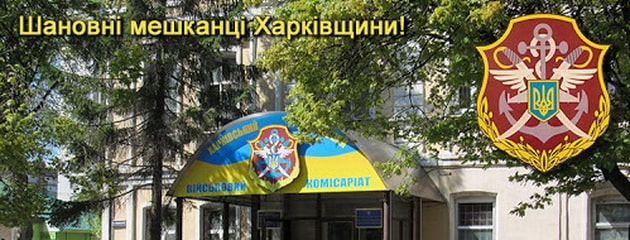 ОВК Харків_ф0.jpg