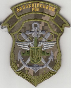 ОВК Харків РВК Балаклія.jpg