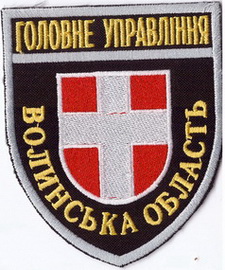 ГУ Волынь 5+.jpg