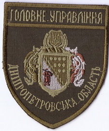 ГУ Днепр 3+.jpg