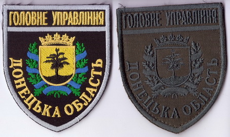 ГУ Донецк 5+.jpg