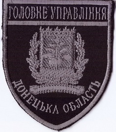 ГУ Донецк 3+.jpg