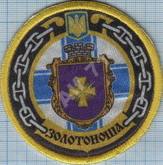 ЗСУ ВМС кр Золотоноша.jpg