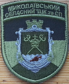 ОТЦК Миколаїв 2.jpg