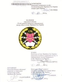 179 онтцвз_затв-зм1.jpg
